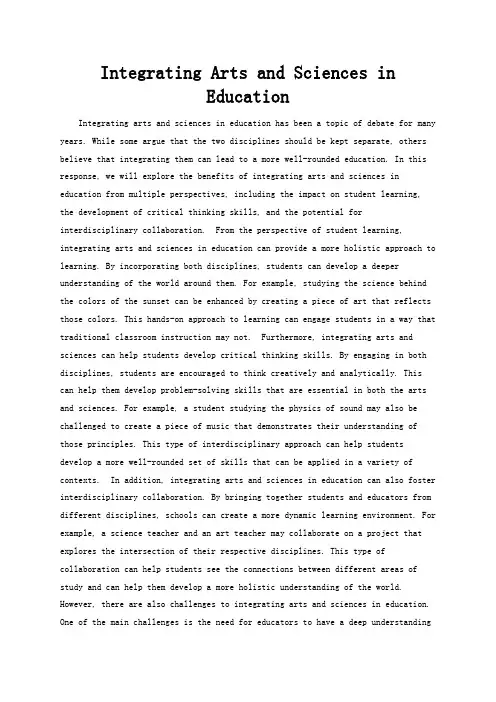 Integrating Arts and Sciences in Education