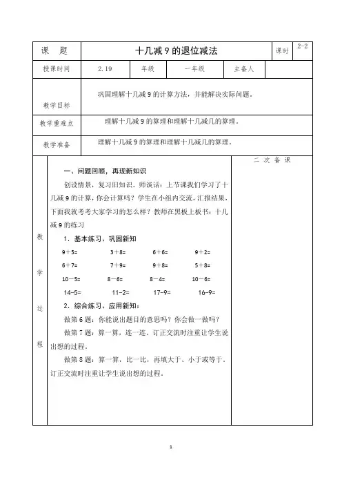 十几减9练