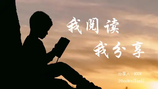 《平凡的世界》好书分享