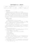 数控铣削编程与加工课程标准(180学时)
