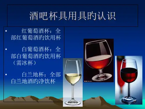 酒吧杯具用具的认识使用