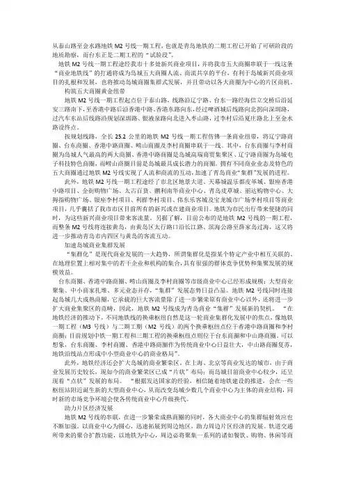 M2号线