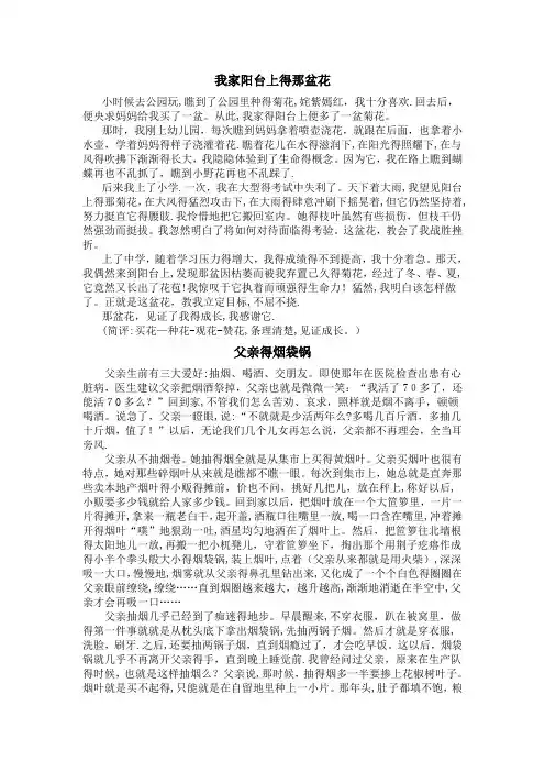 以物为线索作文