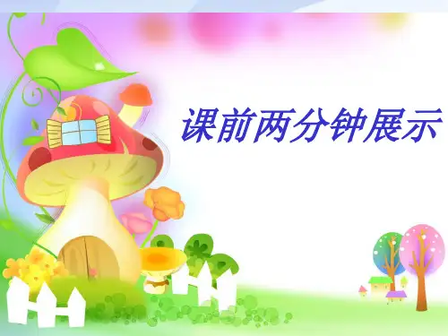 最新人教版一年级语文下册《雨点儿》教学课件(共28张PPT)