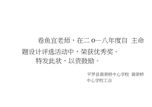 中小学各项活动教师获奖奖状模板(完整A4可打印)