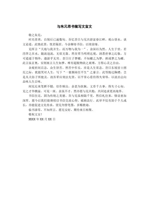 与朱元思书续写文言文