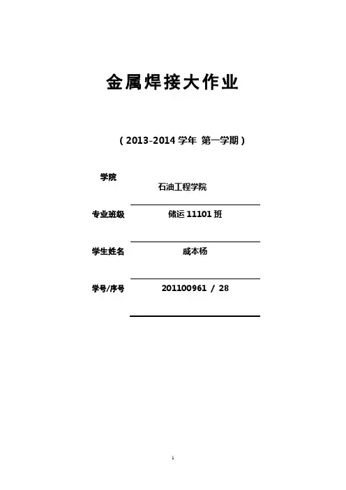 连续油管焊接