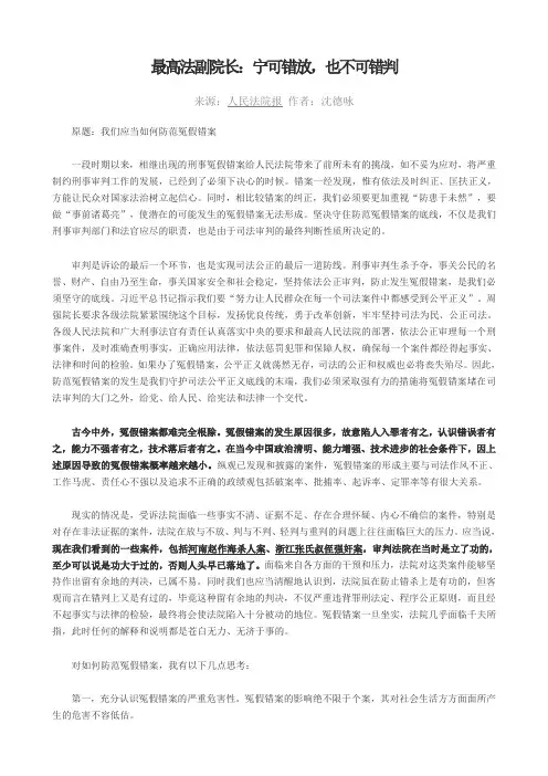 宁可错放,也不可错判