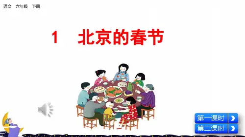部编版小学六年级下册语文部编版小学六年级下册语文《全册》精品课件