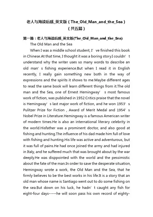 老人与海读后感_英文版（The_Old_Man_and_the_Sea）（共五篇）