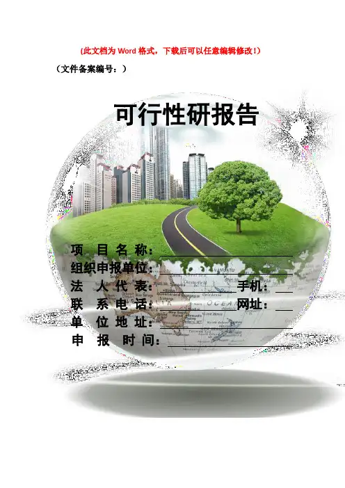 雅江县德扯弄巴锂辉石矿选采项目-社会稳定风险评估报告v1.1