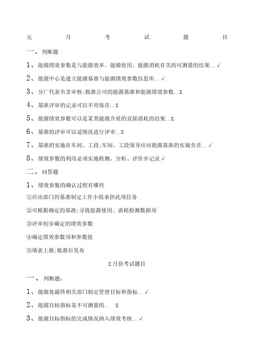 能源考试题及答案
