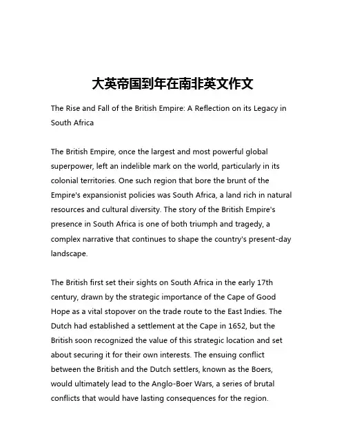 大英帝国到年在南非英文作文