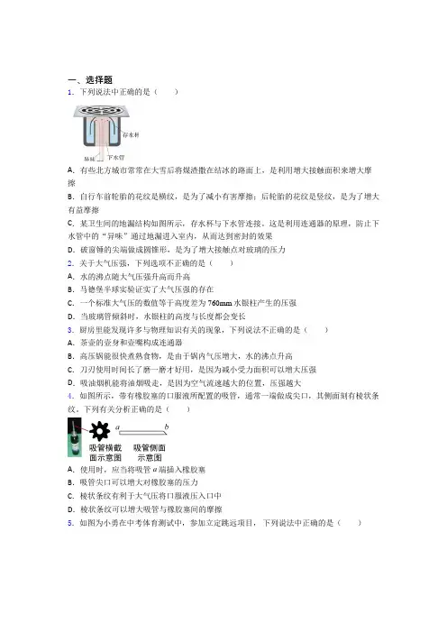 福州市文博中学初中物理八年级下册期中测试(有答案解析)