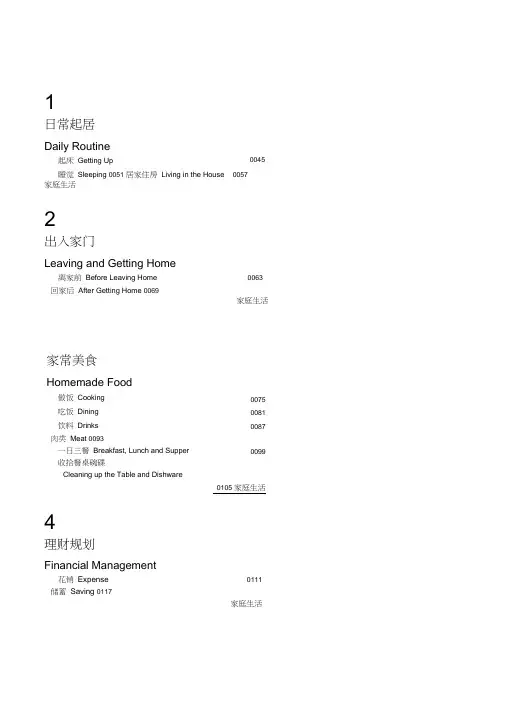 365天英语口语大全电子书