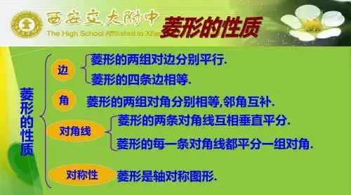 菱形的性质与判定练习题