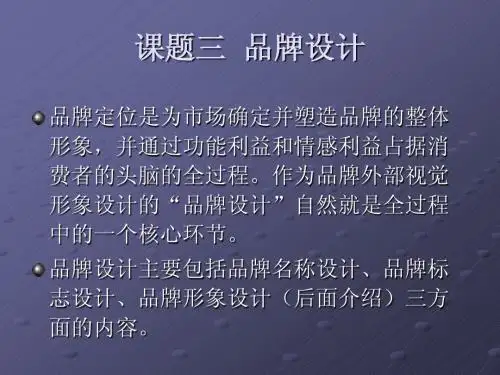 品牌设计