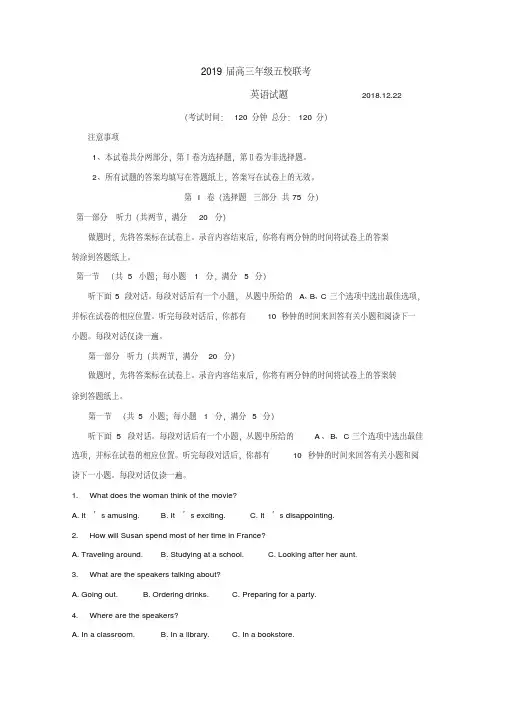 江苏省五校2019届高三上学期12月联考英语试卷+Word版含答案