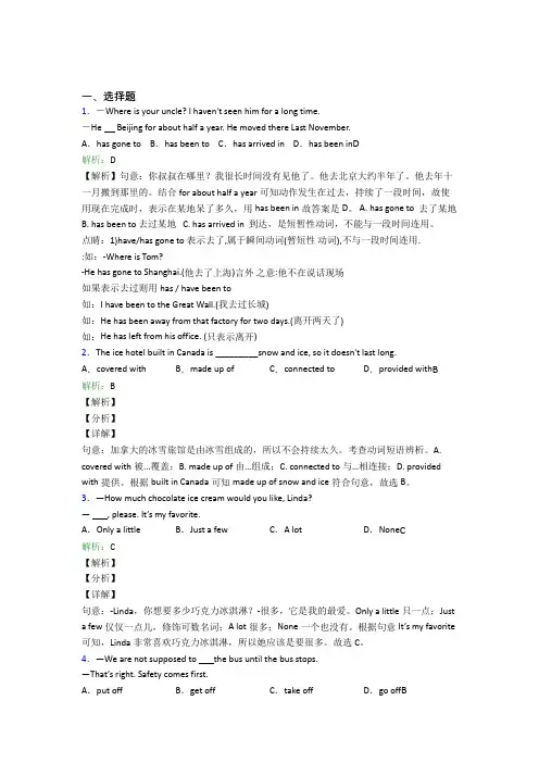 中考英语常用语法知识——宾语从句知识点总结(含答案解析)