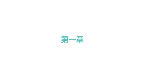 人教A版高中同步学案数学选择性必修第一册精品习题课件 第一章 空间直角坐标系
