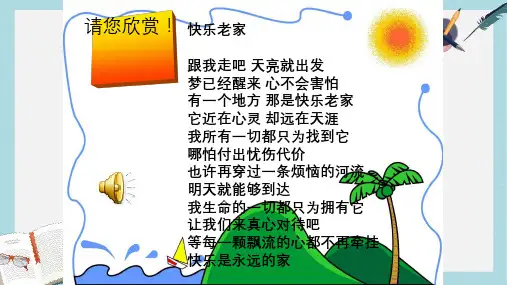 人教版七年级道德与法治上册丰富多样的情绪公开课ppt课件