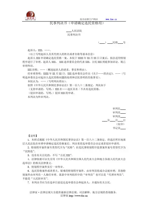 二审应诉通知书(通知被上诉人用)——(民事诉讼,通知书)