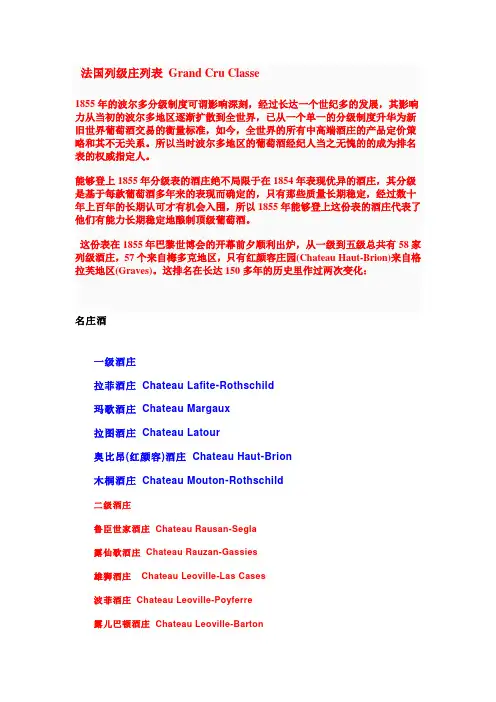 中级庄名单