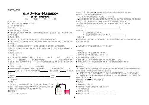 九年级化学2.1