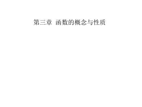 函数的表示法【新教材】人教A版高中数学必修第一册精品ppt课件