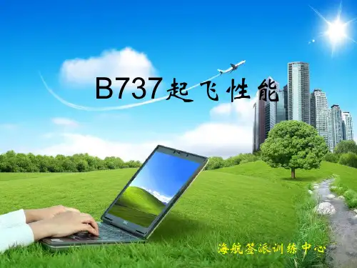 B737起飞性能解析PPT课件
