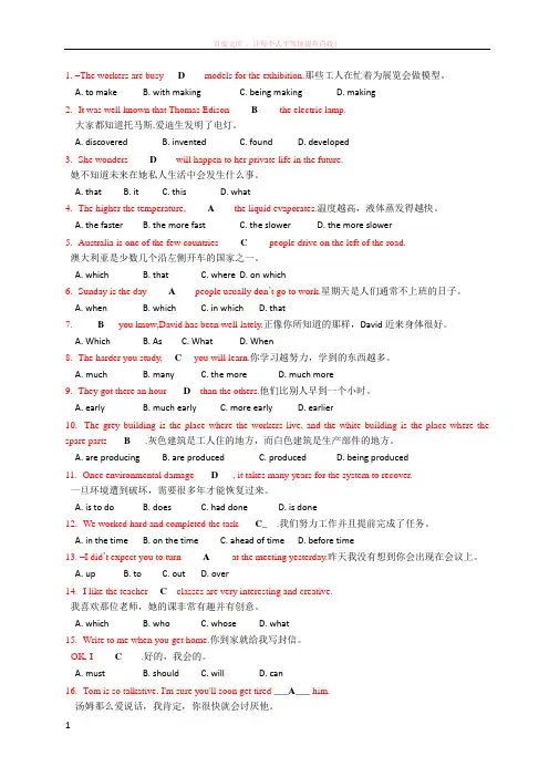 大学英语b第3部分词汇与语法 (1)