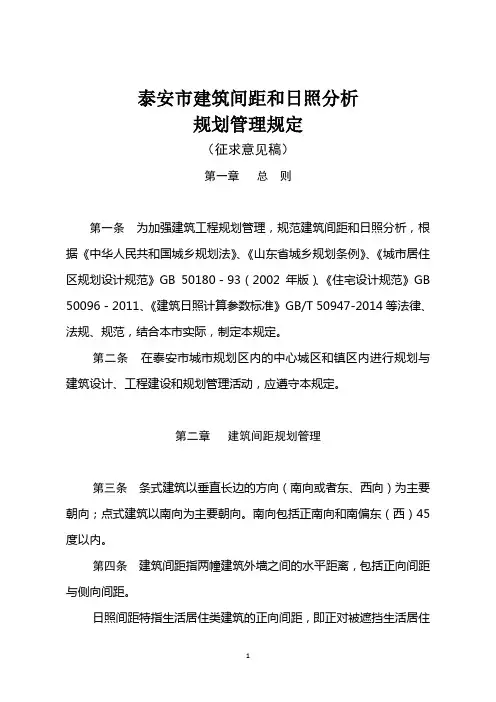 日照与退界