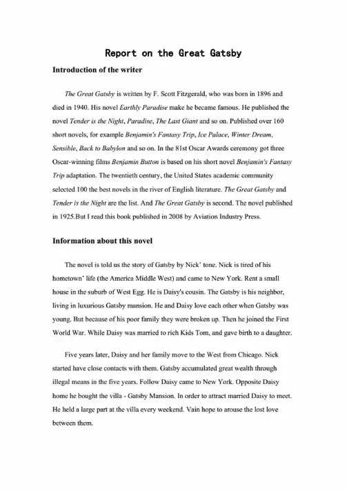 《了不起的盖茨比》英文读书报告（中英文对照）