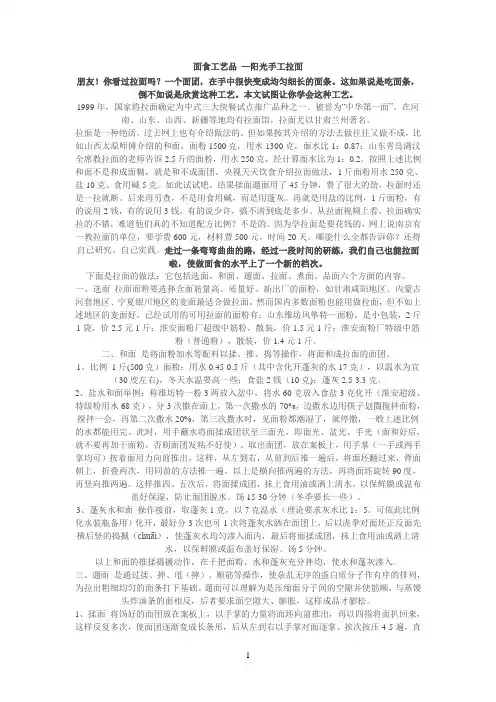 不得不看,兰州拉面