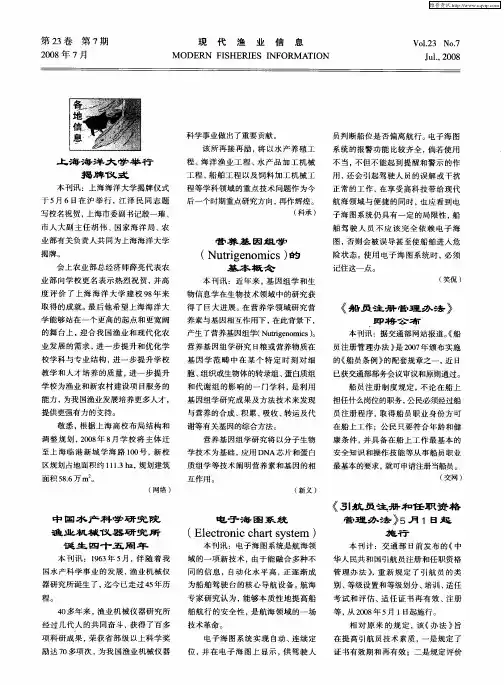 《引航员注册和任职资格管理办法》5月1日起施行