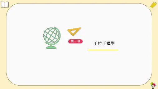 初中数学几何模型手拉手模型