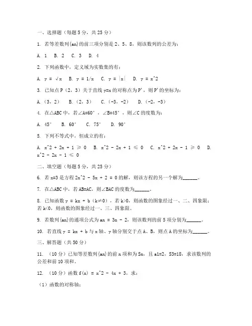 八年级上册数学试卷高难度