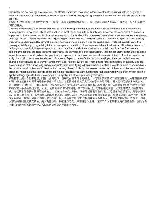 英文短文：化学的历史TheHistoryofChemistry