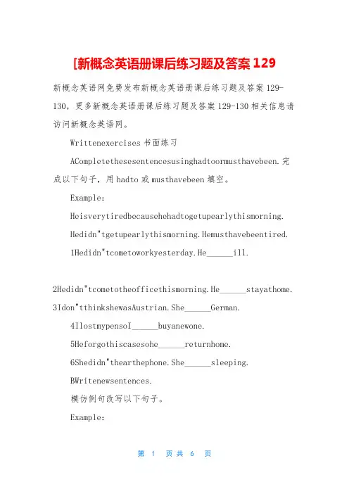[新概念英语册课后练习题及答案129