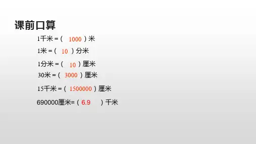 比例尺的意义(自用)