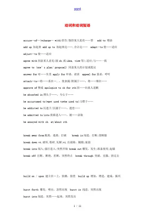 冲刺高考英语语法讲解与练习 动词和动词短语 试题