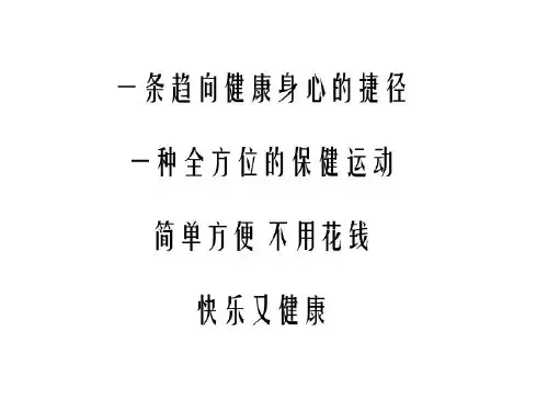 中职学生的心理健康教育课件课件