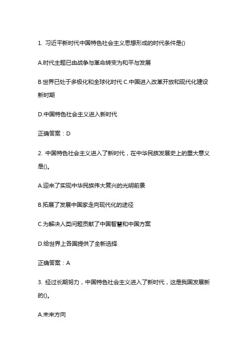 毛概选择题库及答案