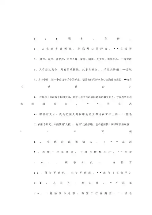 苏教版小学语文知识点