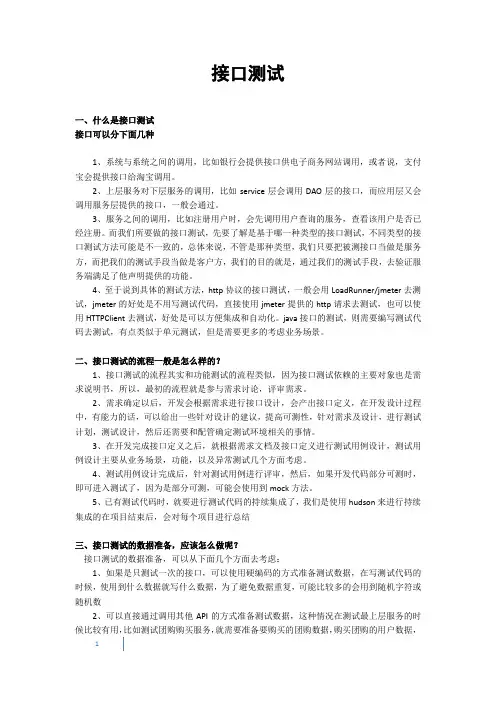 接口测试步骤2