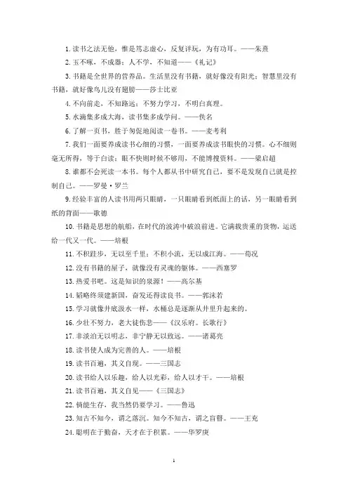 最新有关宋代读书名言名句大全