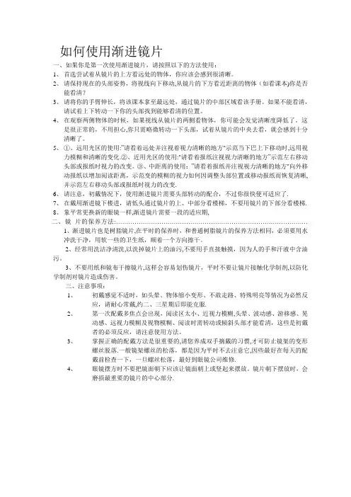 多焦点使用方法