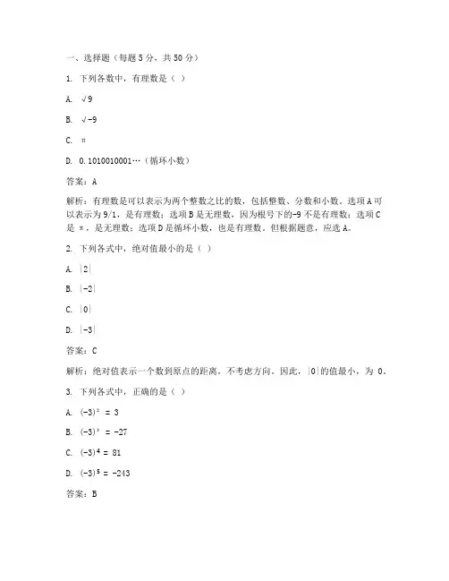 汾阳初二期末数学试卷答案