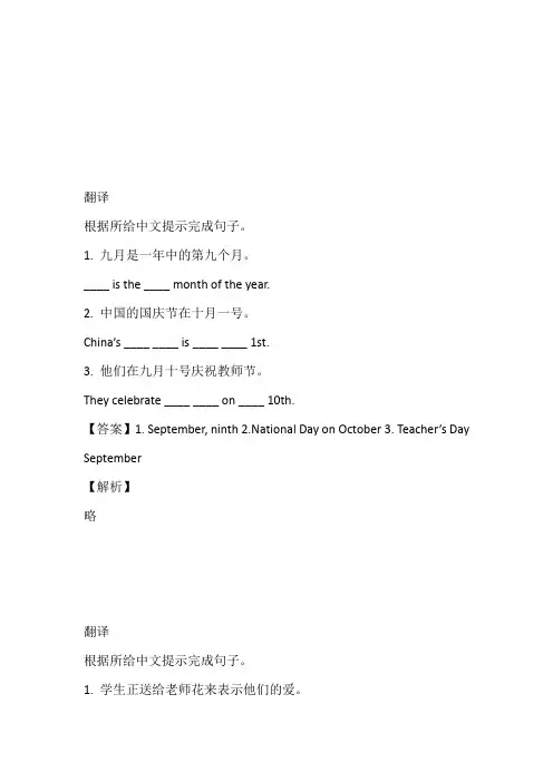 2022至2023年年人教精通版英语六年级上册Unit 5 July is the seventh 