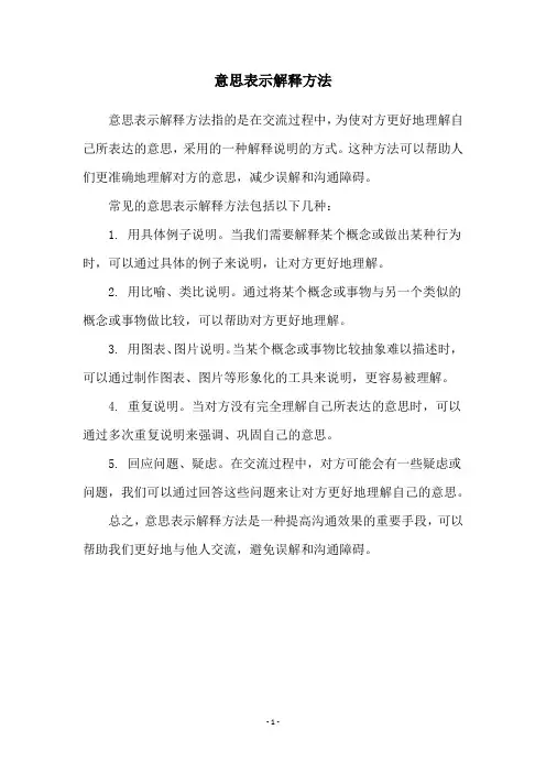 意思表示解释方法